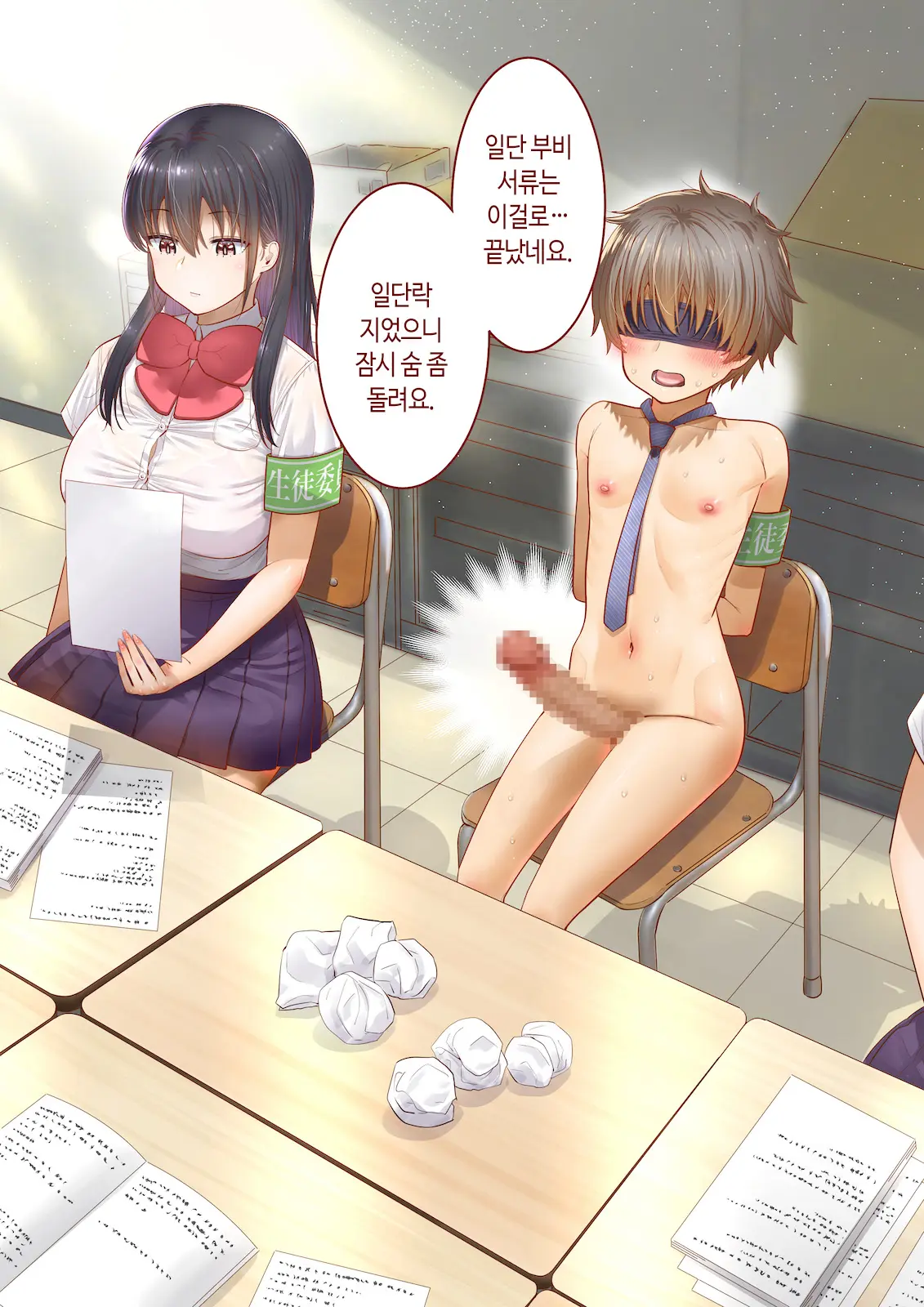 Inaka Ni Kanojo Ga Iru Boku O Tokyo No Classmate Ga Netorou To Shite Kuru 3 | 시골에 여친이 있는 나를 도쿄의 클래스메이트가 네토라레하려 한다 3